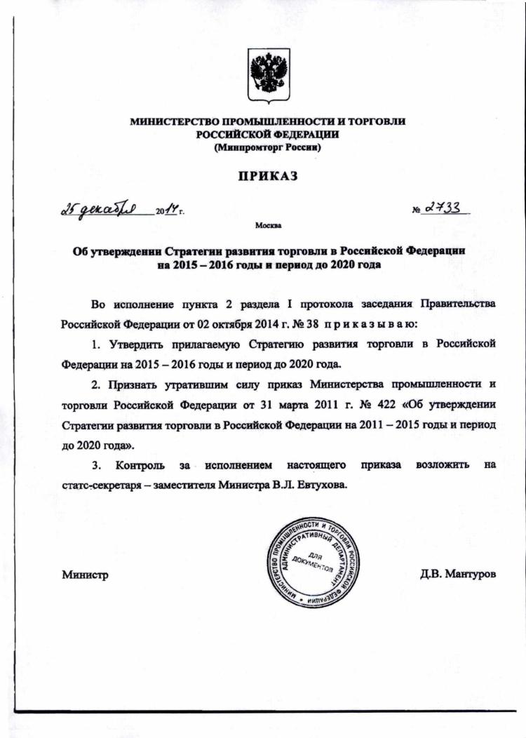 Приказ минпромторга россии об утверждении квалификационных требований к техническим экспертам Программный комплекс Бюджет-КС